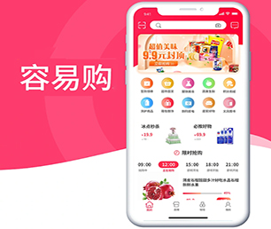 娄底IOS APP定制开发竞拍电商系统用科技创造价值，为您提供全方位解决方案【抢先体验，感受创新科技】